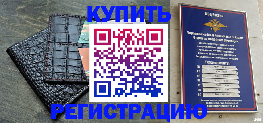 прописка регистрация в Тетюшах