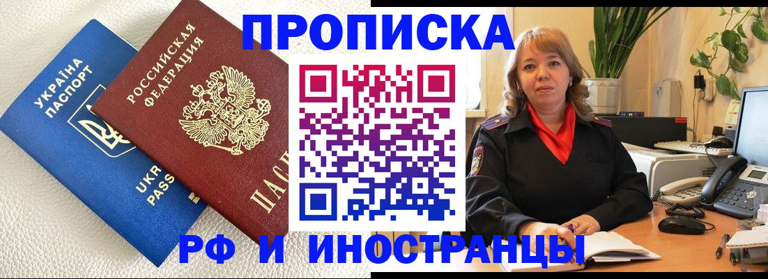 временная регистрация купить в Тетюшах